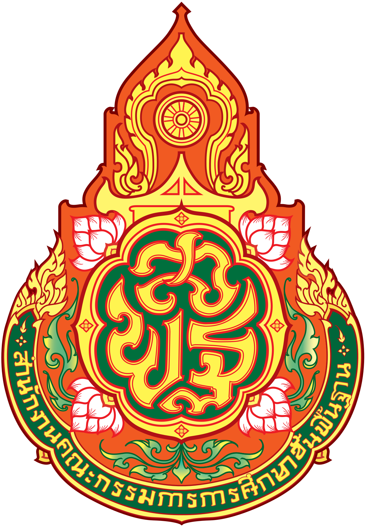 Logo สพฐ.